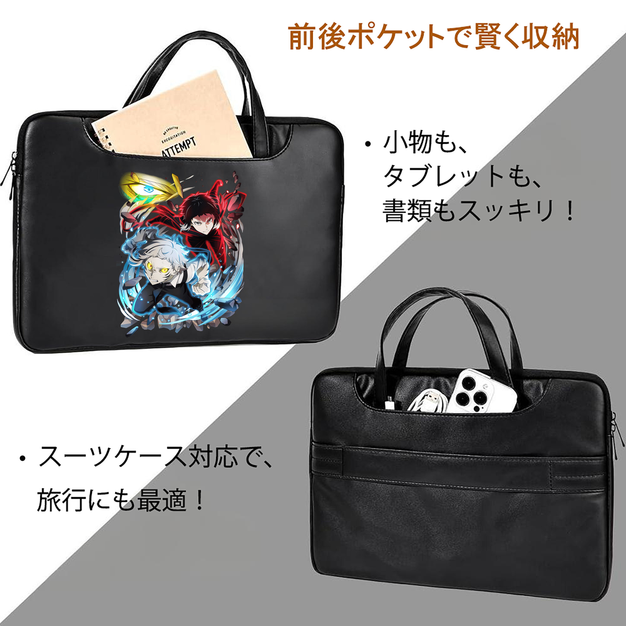 文豪ストレイドッグス Bungo Stray Dogs レザーラップトップバッグ　ノートパソコンケース