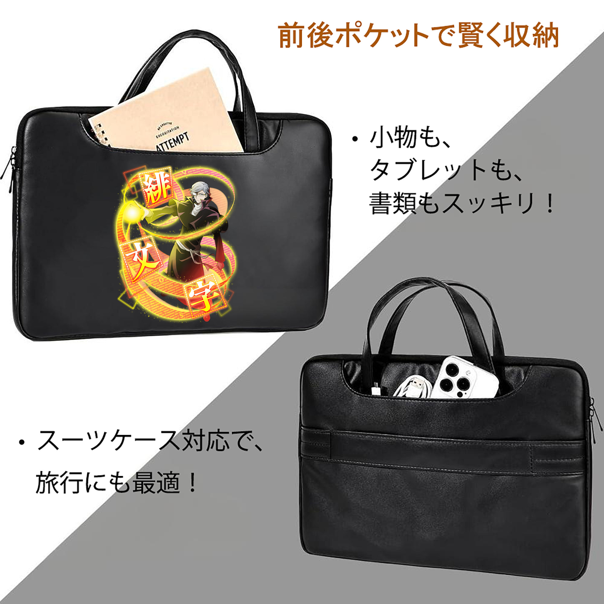 文豪ストレイドッグス Bungo Stray Dogs レザーラップトップバッグ　ノートパソコンケース