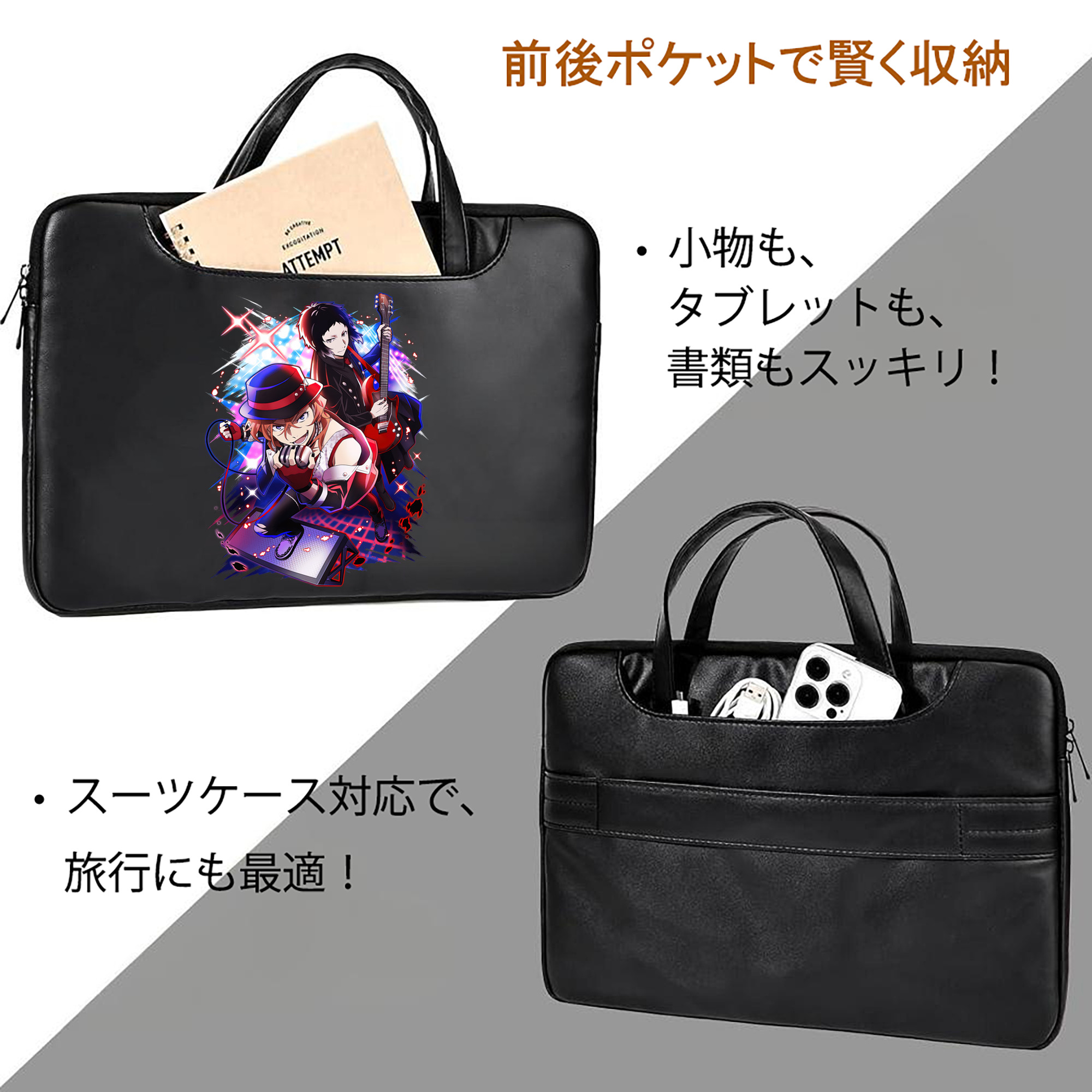 文豪ストレイドッグス Bungo Stray Dogs レザーラップトップバッグ　ノートパソコンケース