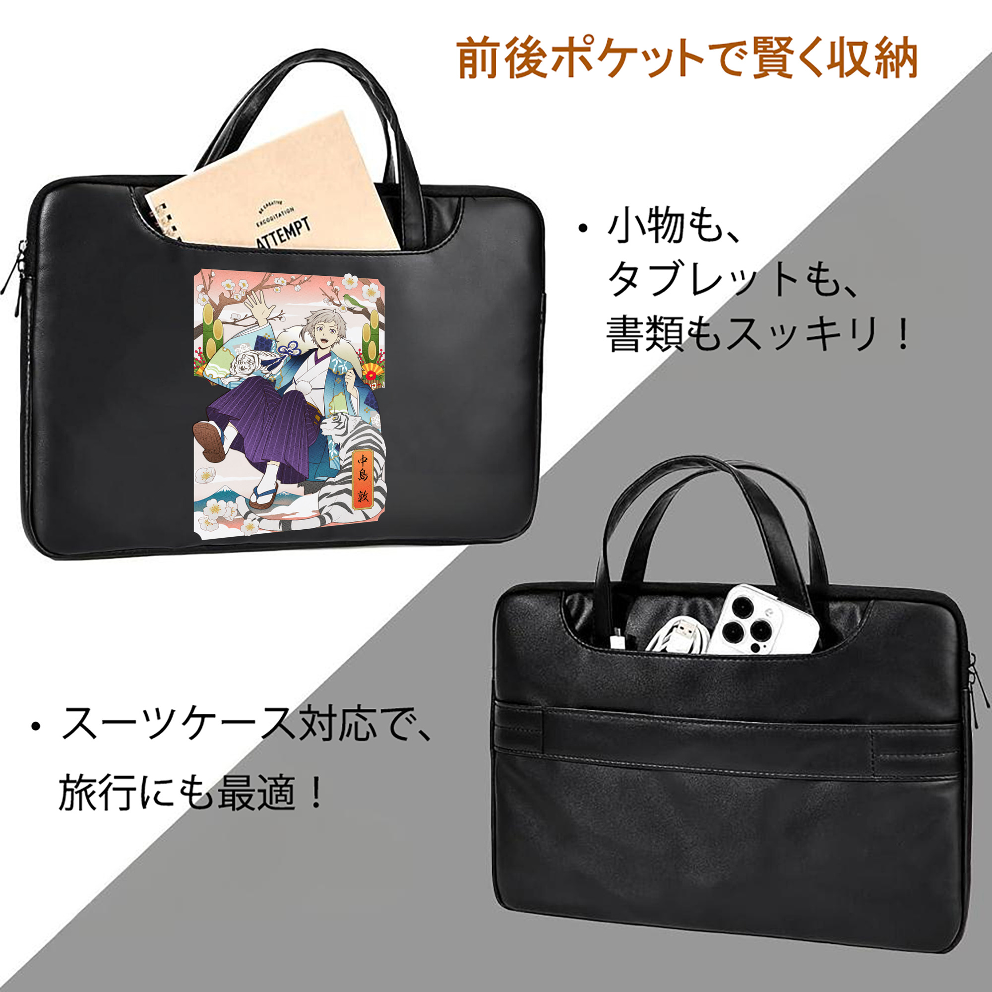 文豪ストレイドッグス Bungo Stray Dogs レザーラップトップバッグ　ノートパソコンケース