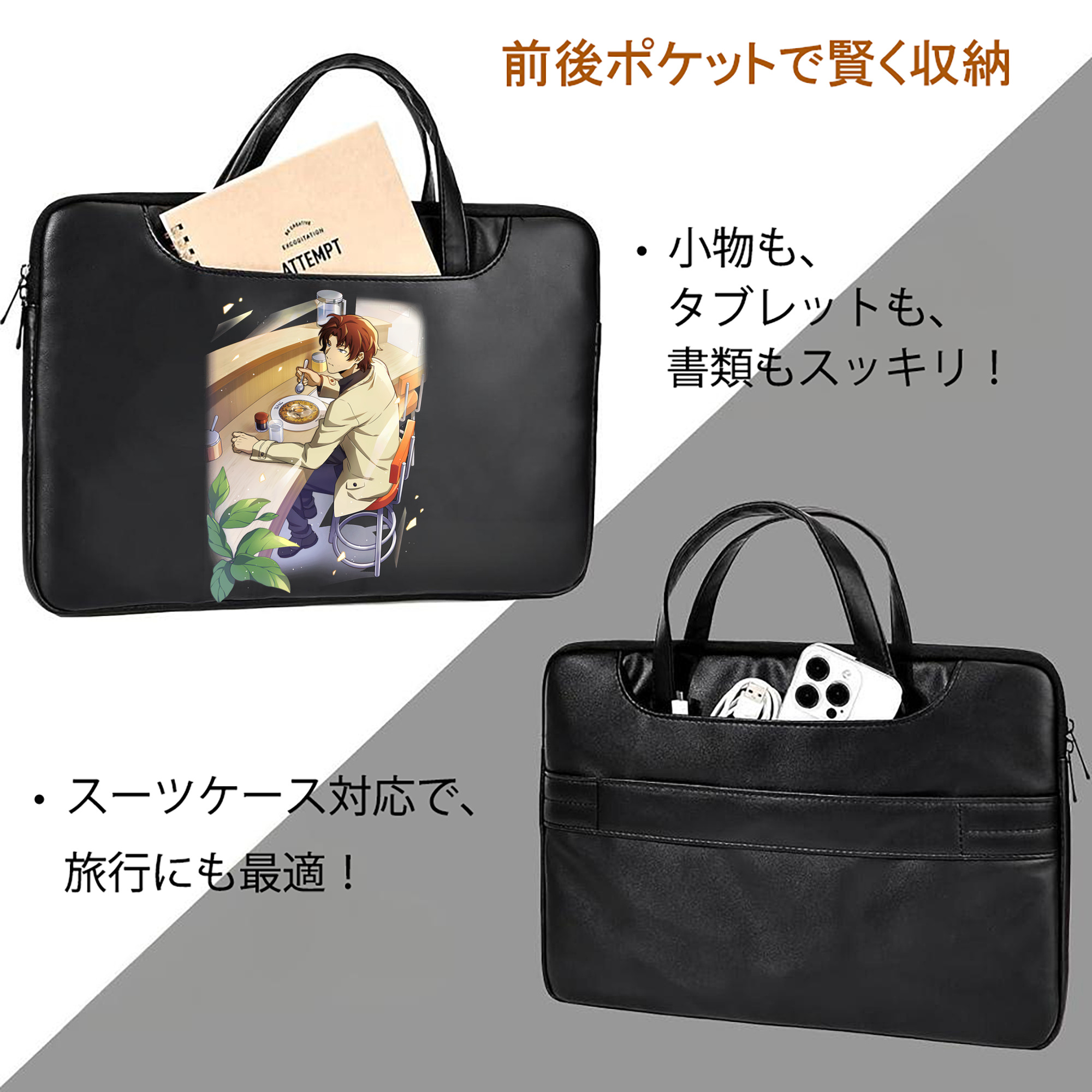 文豪ストレイドッグス Bungo Stray Dogs レザーラップトップバッグ　ノートパソコンケース