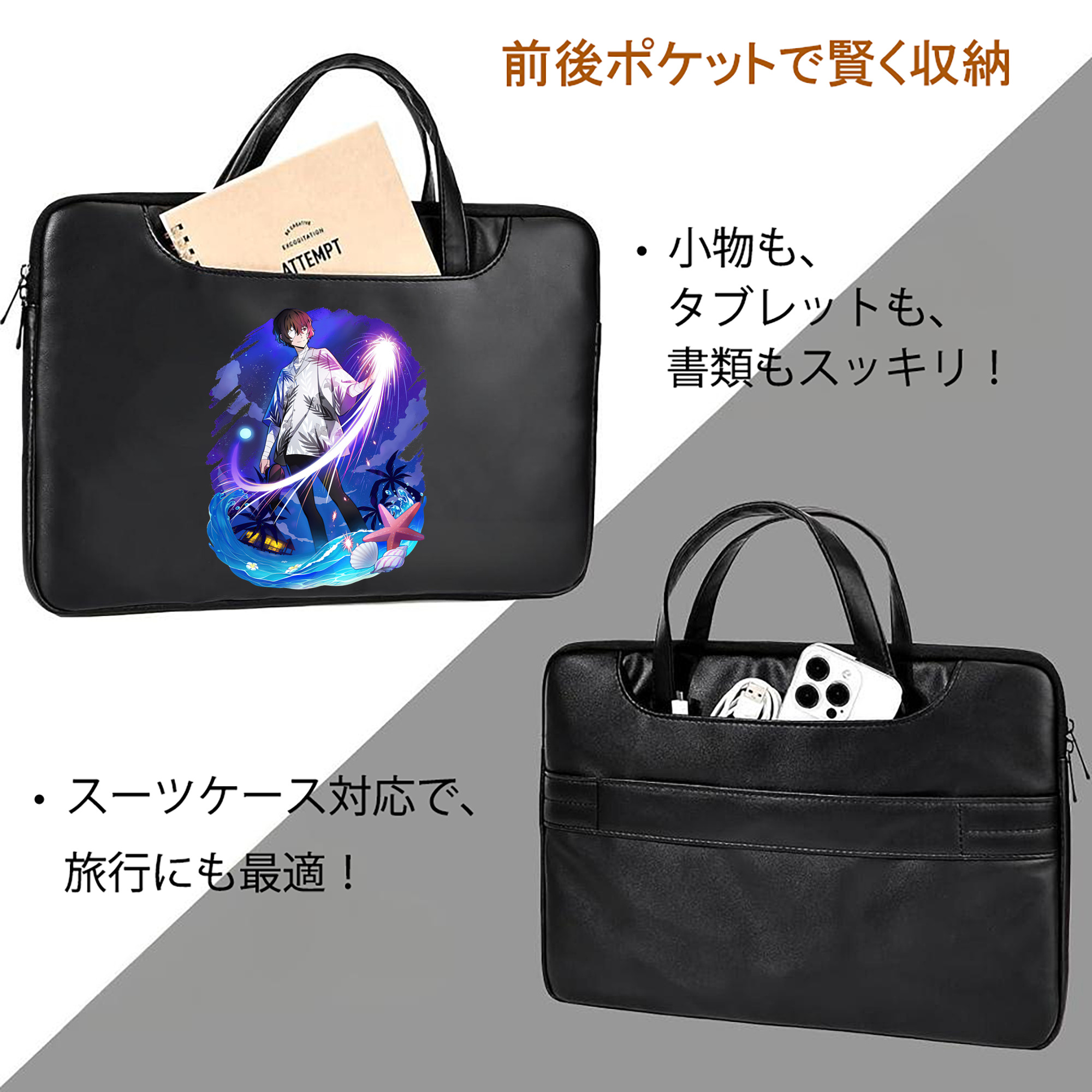 文豪ストレイドッグス Bungo Stray Dogs レザーラップトップバッグ　ノートパソコンケース