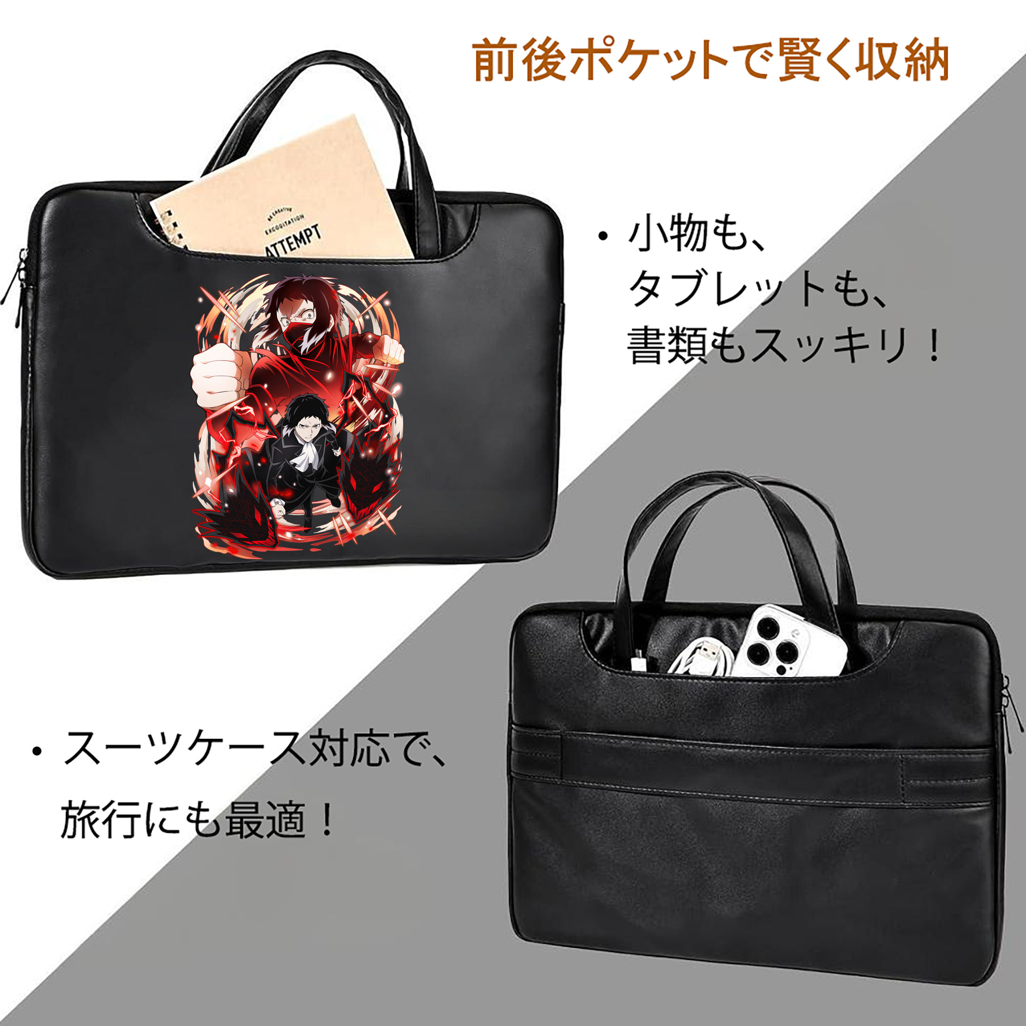 文豪ストレイドッグス Bungo Stray Dogs レザーラップトップバッグ　ノートパソコンケース
