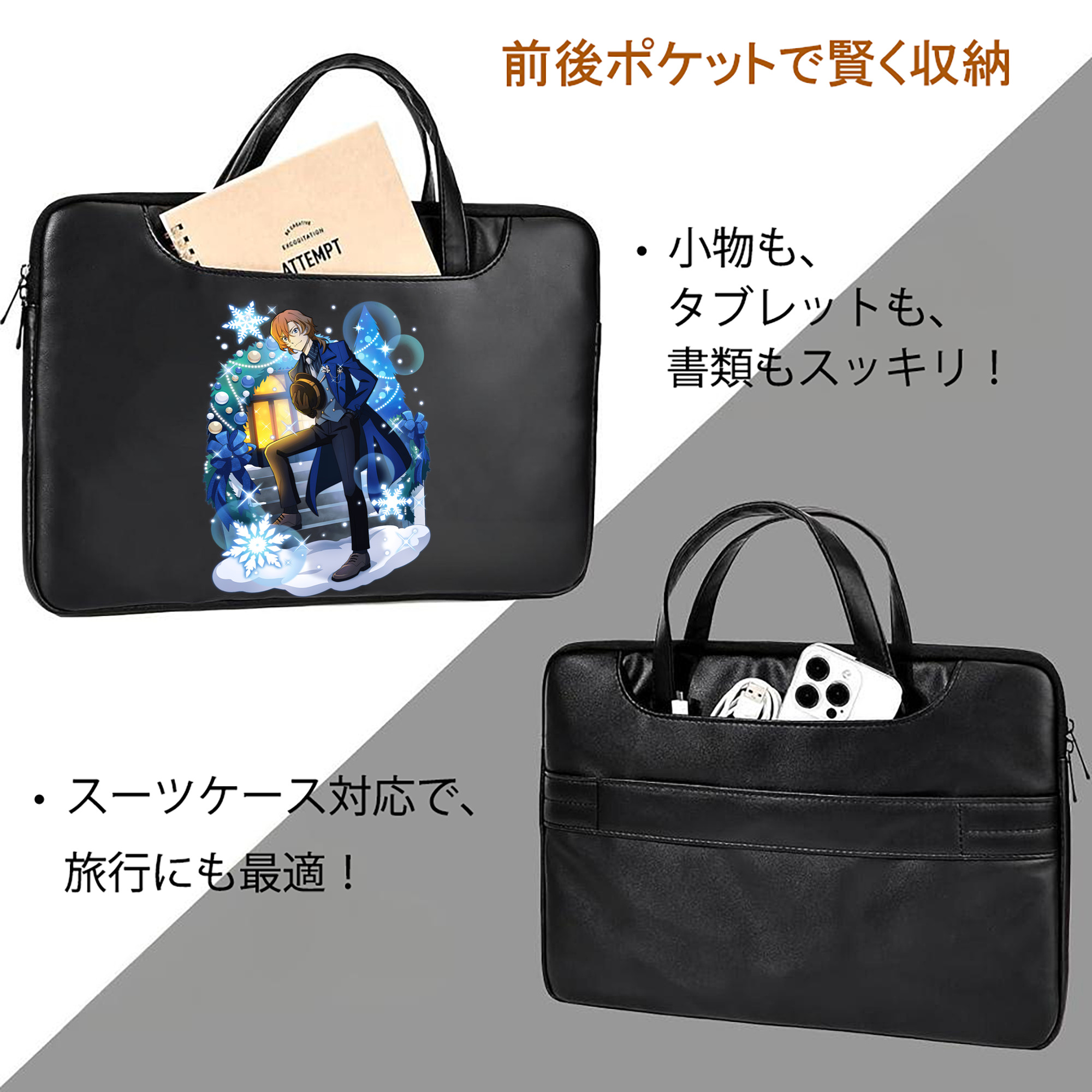 文豪ストレイドッグス Bungo Stray Dogs レザーラップトップバッグ　ノートパソコンケース