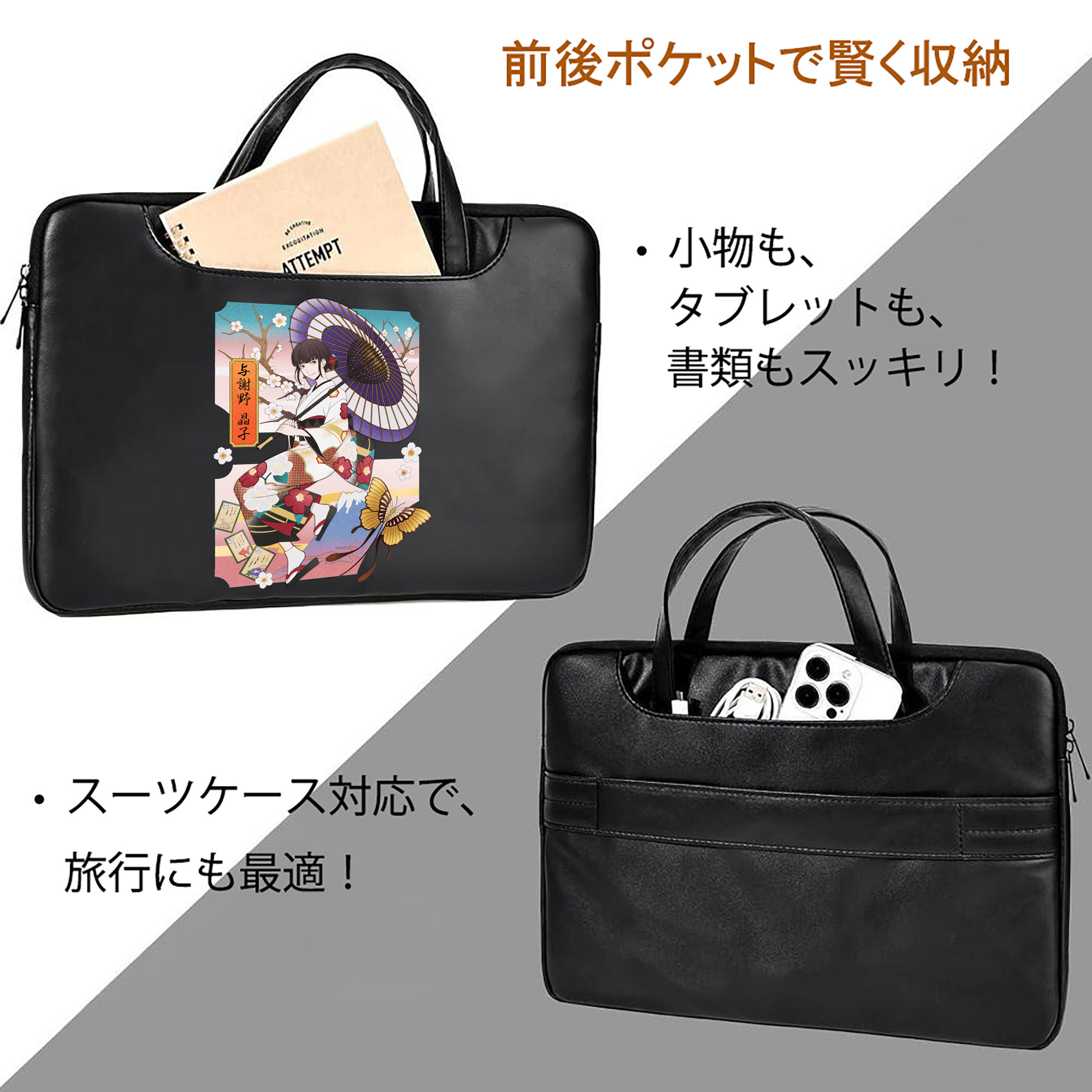 文豪ストレイドッグス Bungo Stray Dogs レザーラップトップバッグ　ノートパソコンケース