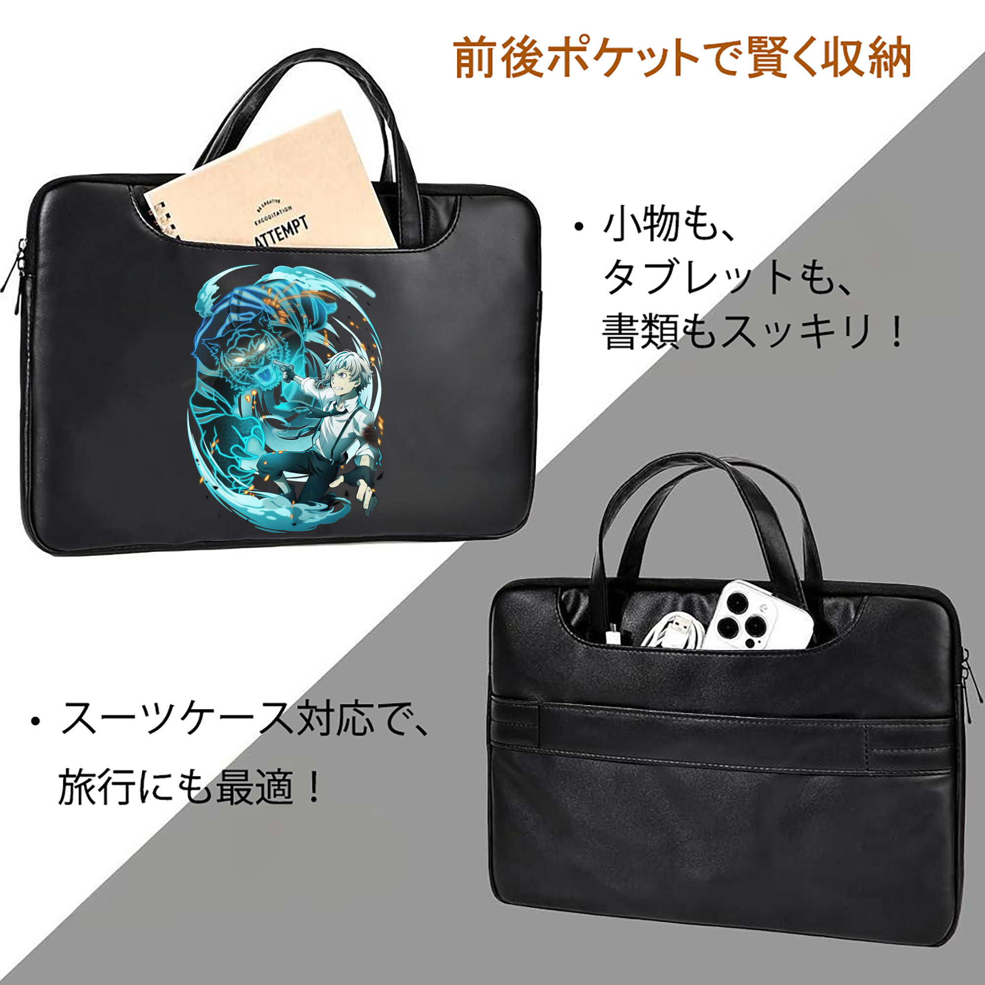 文豪ストレイドッグス Bungo Stray Dogs レザーラップトップバッグ　ノートパソコンケース