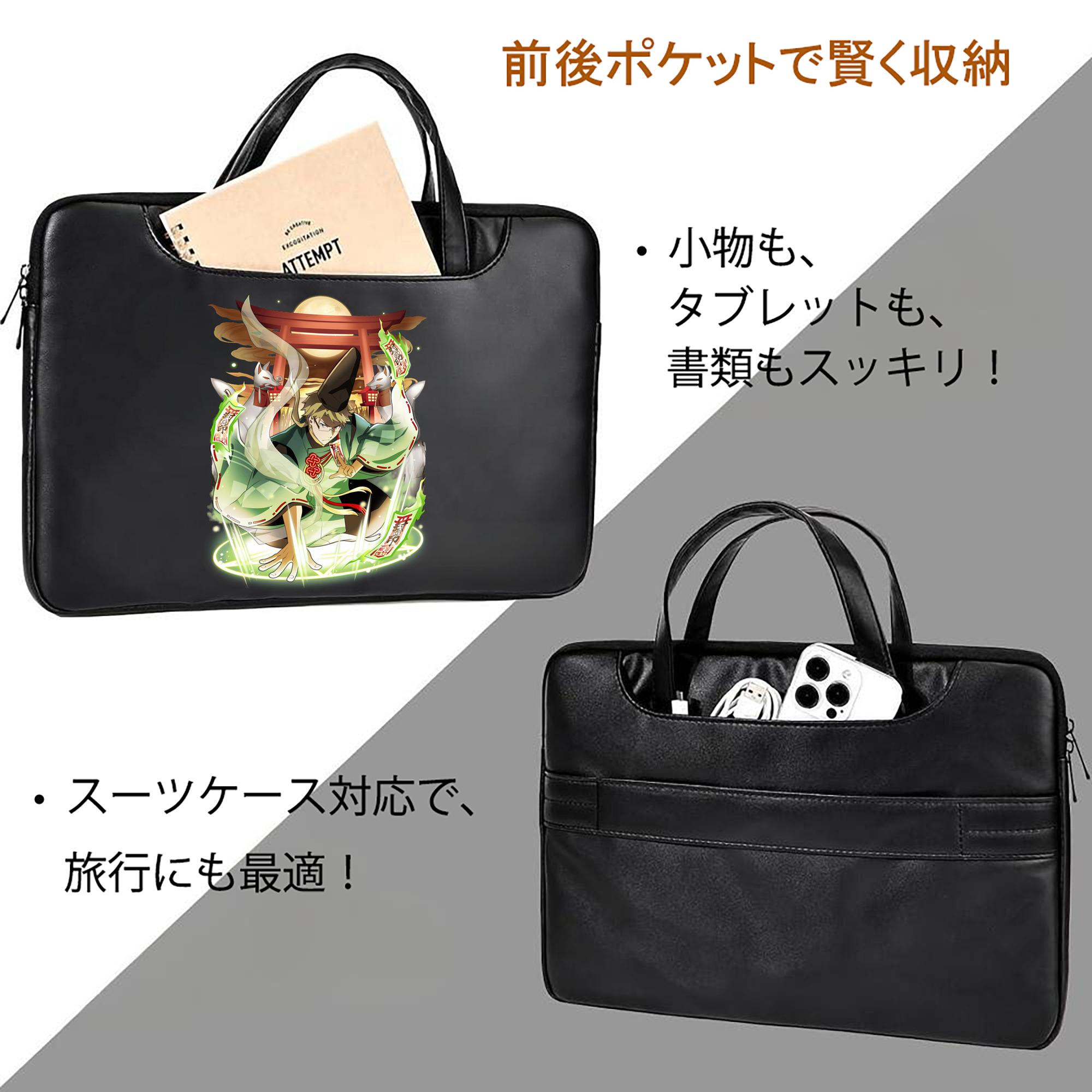 文豪ストレイドッグス Bungo Stray Dogs レザーラップトップバッグ　ノートパソコンケース