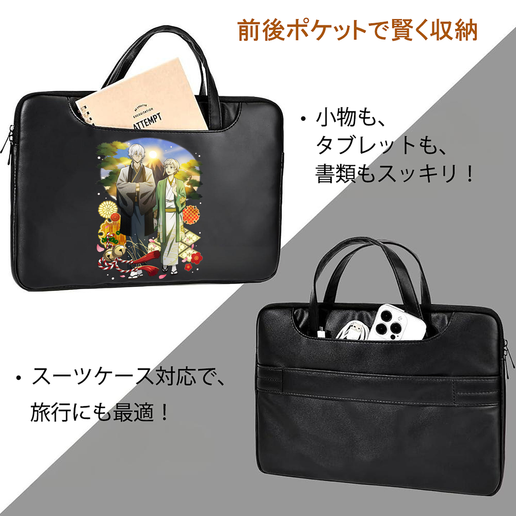 文豪ストレイドッグス Bungo Stray Dogs レザーラップトップバッグ　ノートパソコンケース