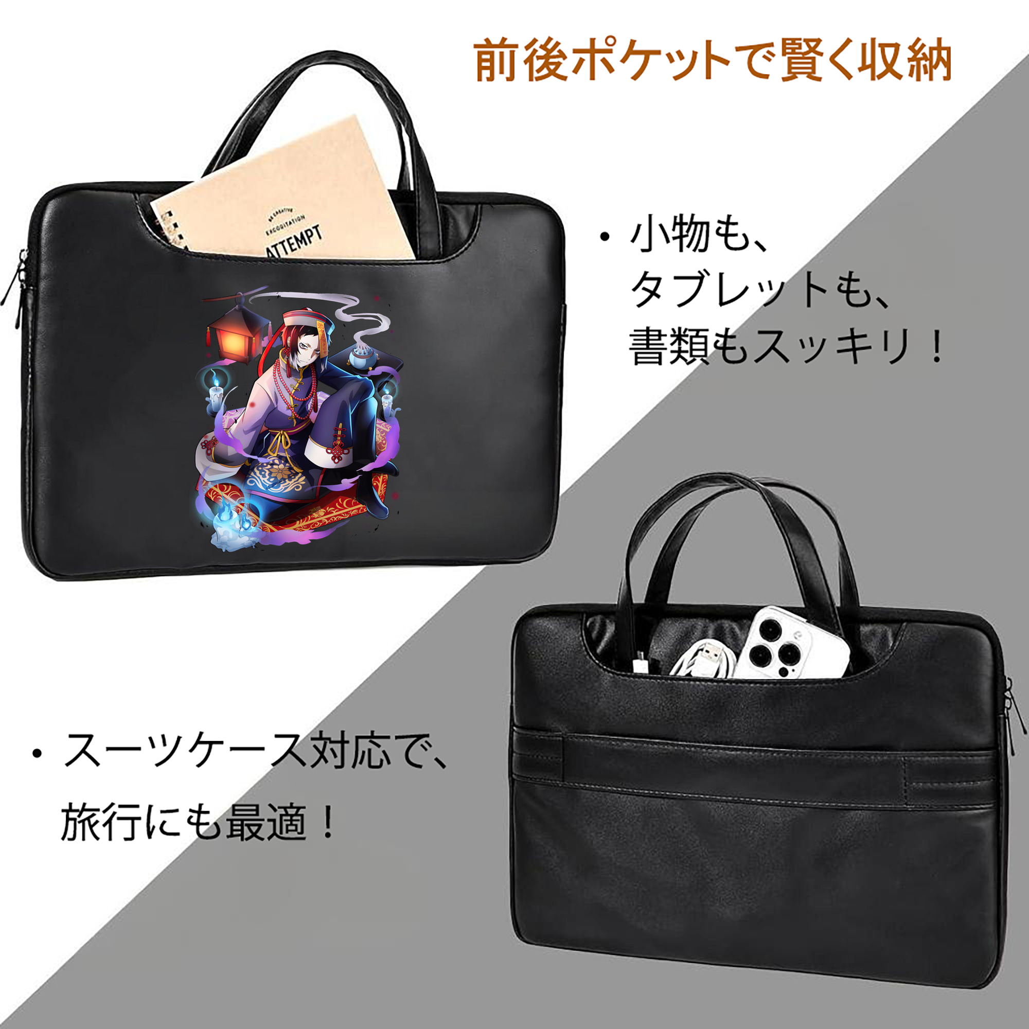 文豪ストレイドッグス Bungo Stray Dogs レザーラップトップバッグ　ノートパソコンケース