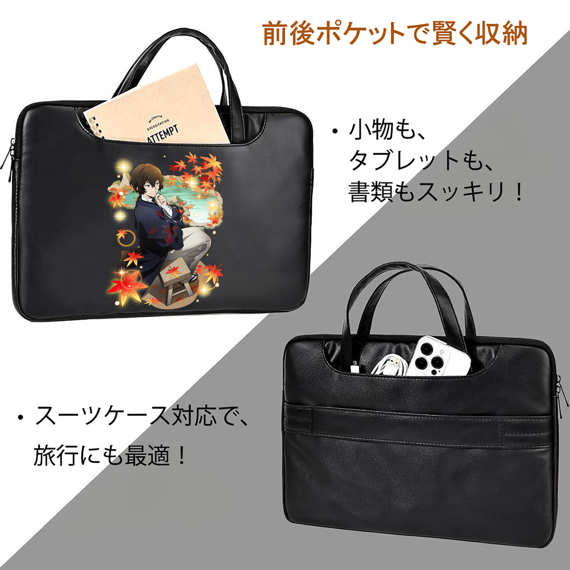 文豪ストレイドッグス Bungo Stray Dogs レザーラップトップバッグ　ノートパソコンケース