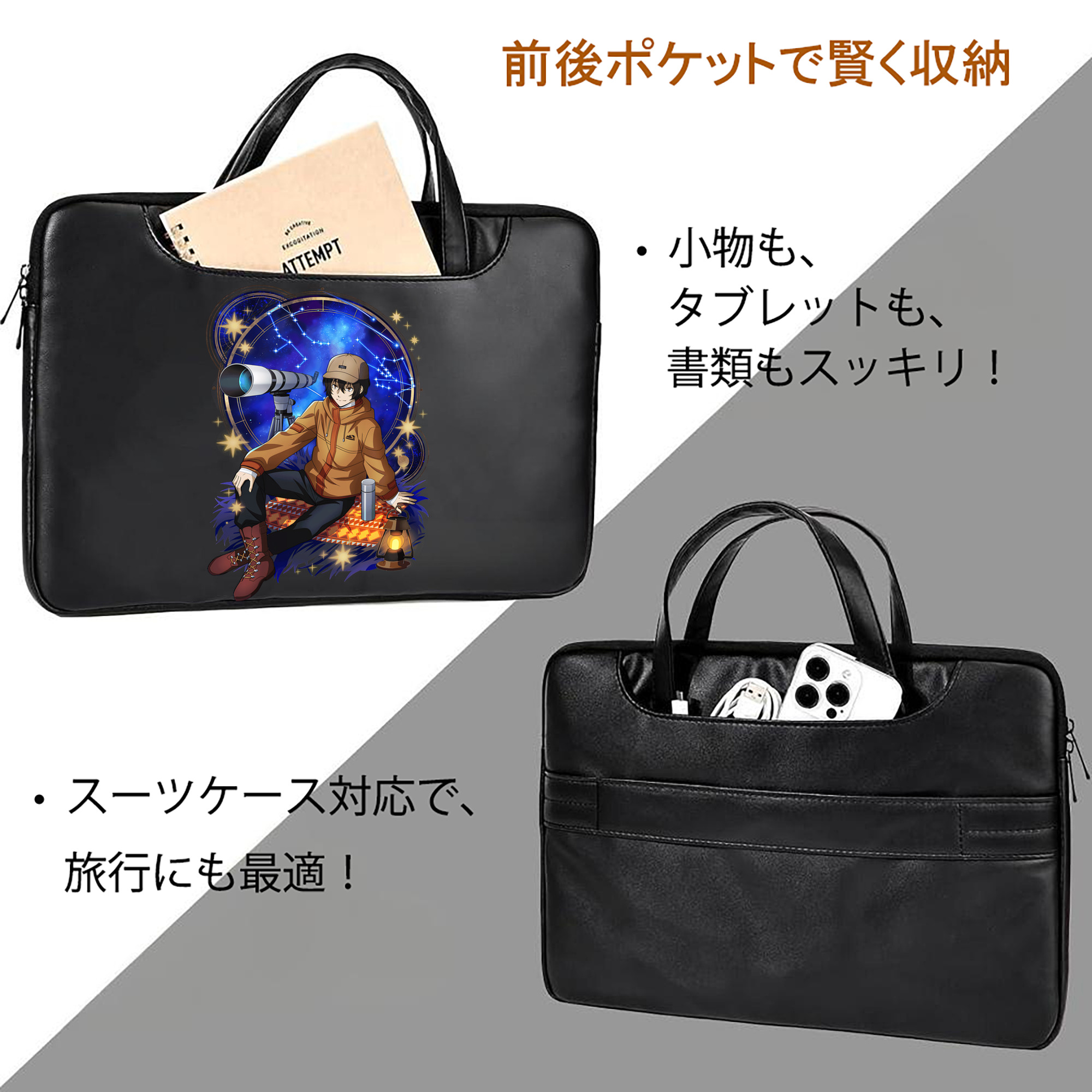 文豪ストレイドッグス Bungo Stray Dogs レザーラップトップバッグ　ノートパソコンケース