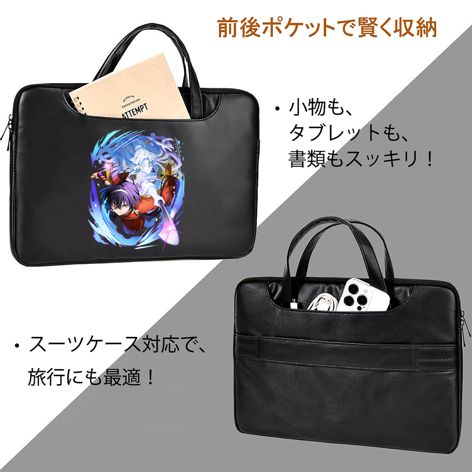文豪ストレイドッグス Bungo Stray Dogs レザーラップトップバッグ　ノートパソコンケース