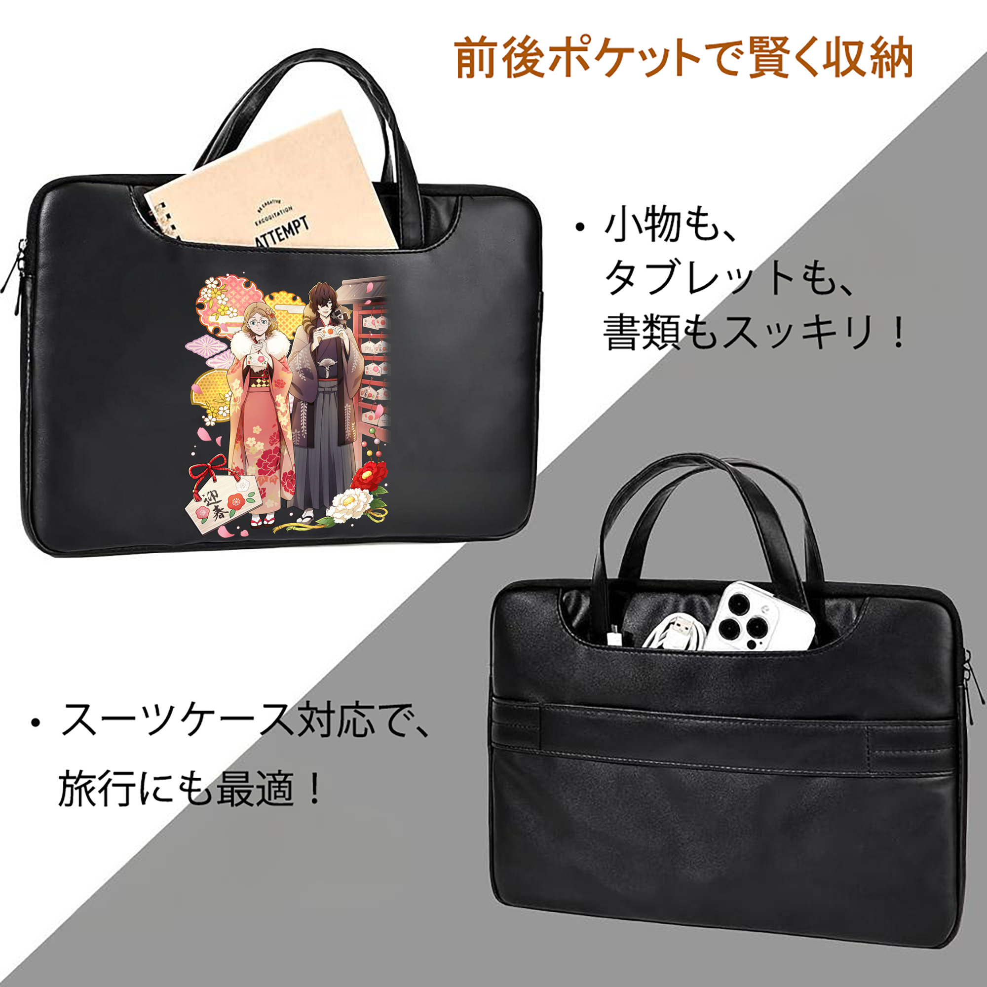 文豪ストレイドッグス Bungo Stray Dogs レザーラップトップバッグ　ノートパソコンケース