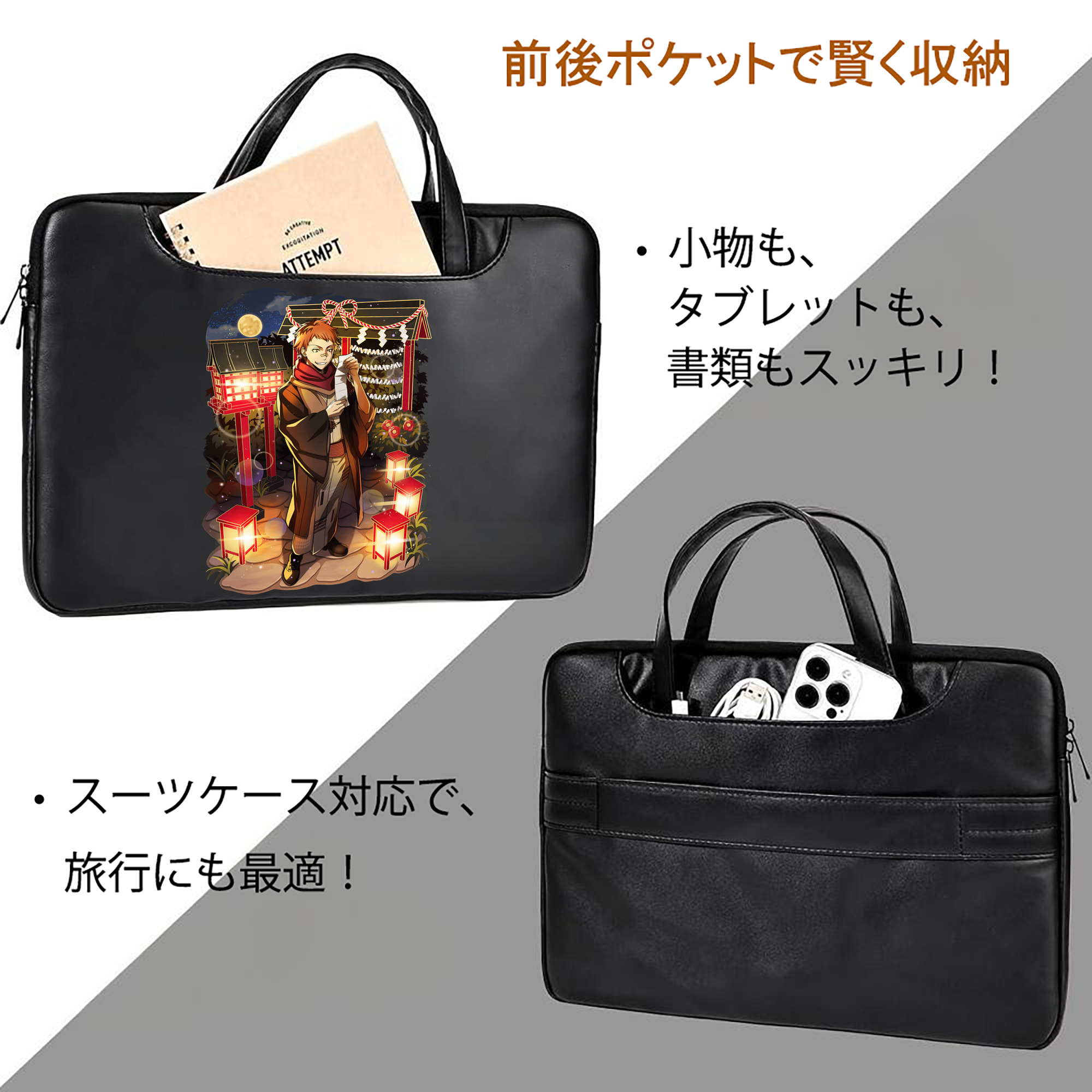文豪ストレイドッグス Bungo Stray Dogs レザーラップトップバッグ　ノートパソコンケース