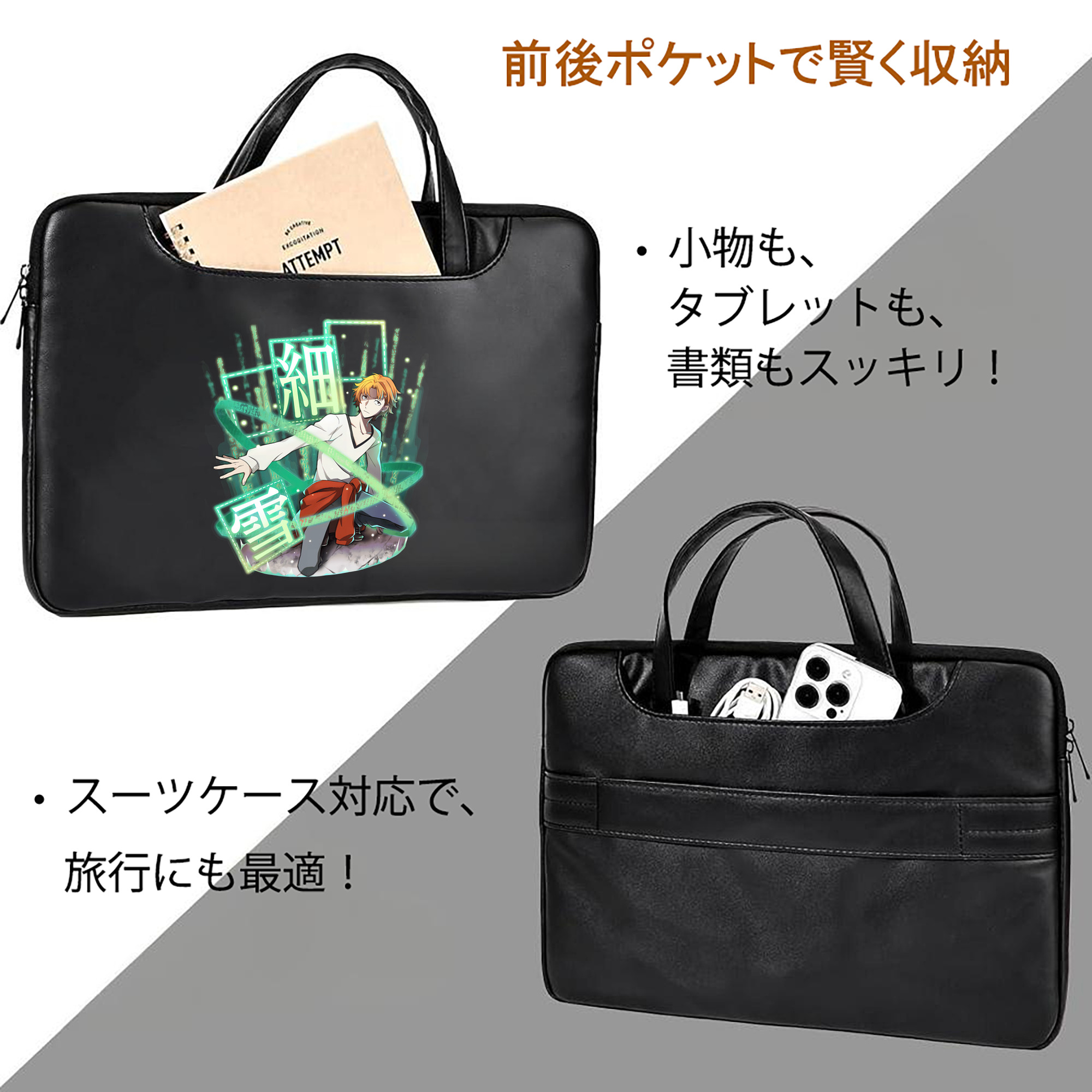 文豪ストレイドッグス Bungo Stray Dogs レザーラップトップバッグ　ノートパソコンケース