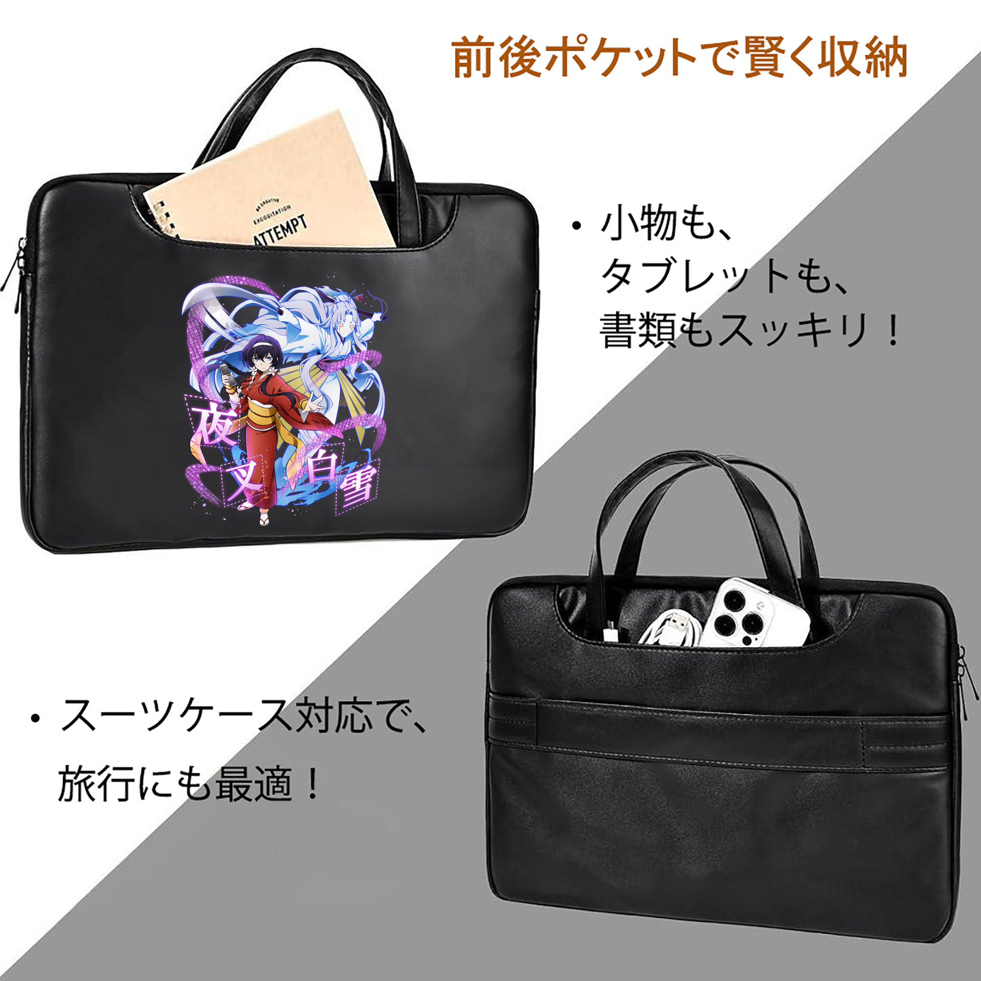 文豪ストレイドッグス Bungo Stray Dogs レザーラップトップバッグ　ノートパソコンケース
