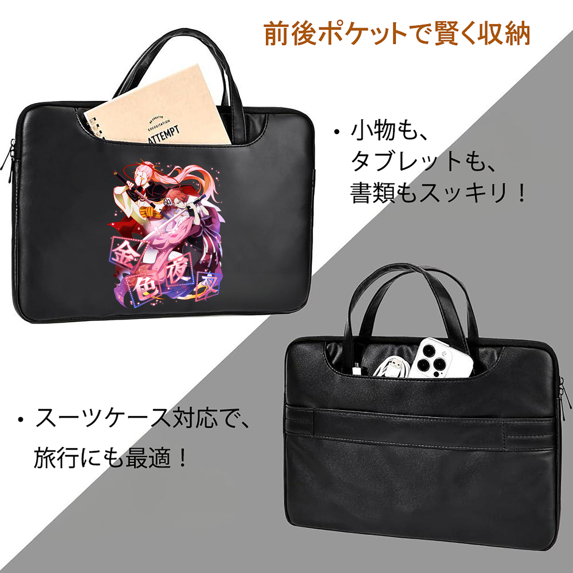 文豪ストレイドッグス Bungo Stray Dogs レザーラップトップバッグ　ノートパソコンケース