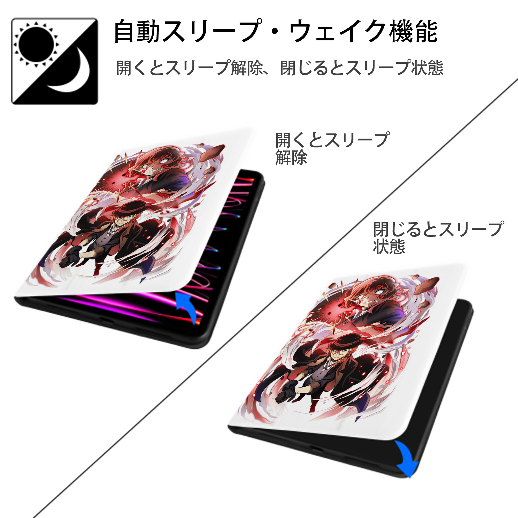 文豪ストレイドッグス Bungo Stray Dogs IPad ケース ペン収納付き 三つ折りスタンド PUレザー×シリコン 対応機種9.5/10.5/10.9インチ