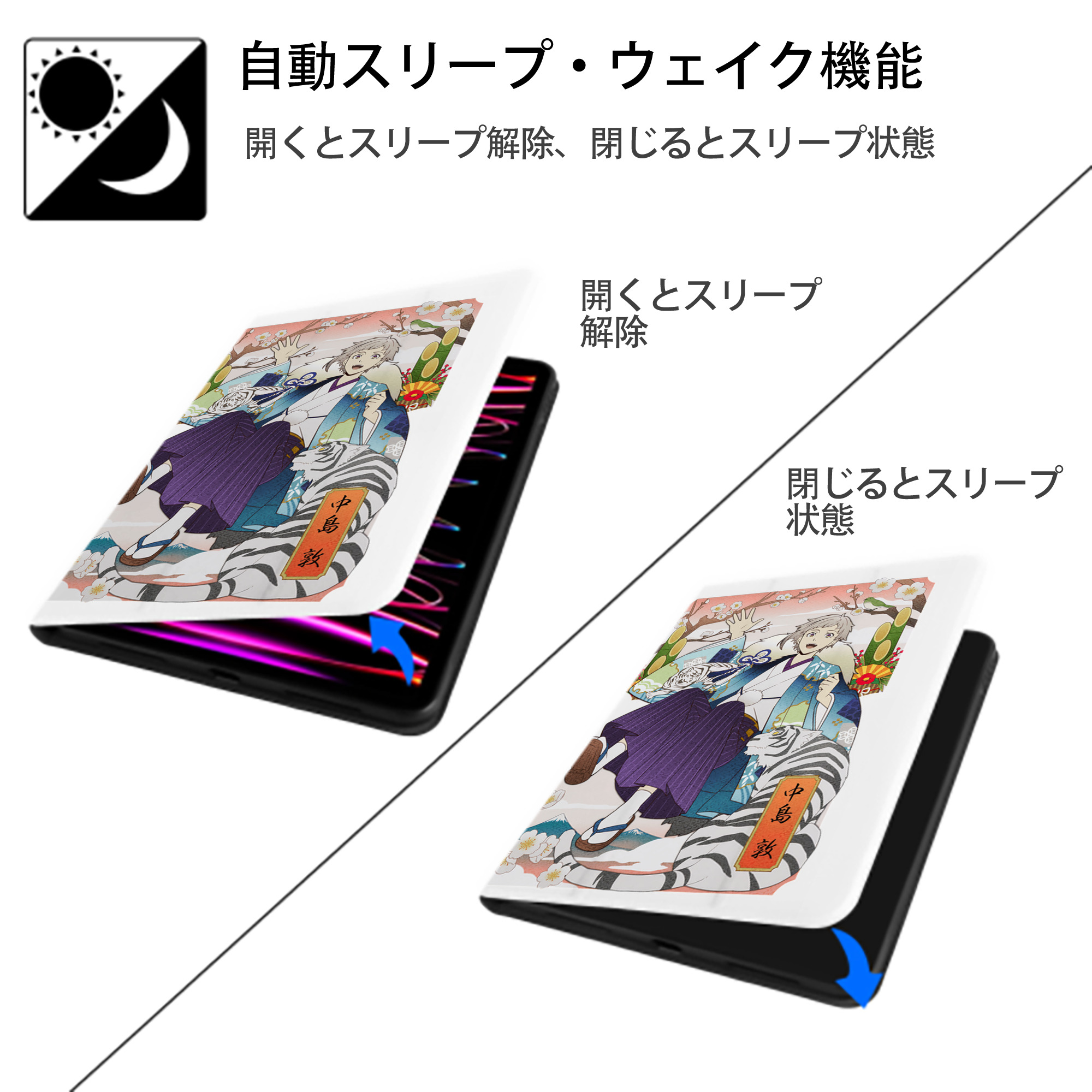 文豪ストレイドッグス Bungo Stray Dogs IPad ケース ペン収納付き 三つ折りスタンド PUレザー×シリコン 対応機種9.5/10.5/10.9インチ