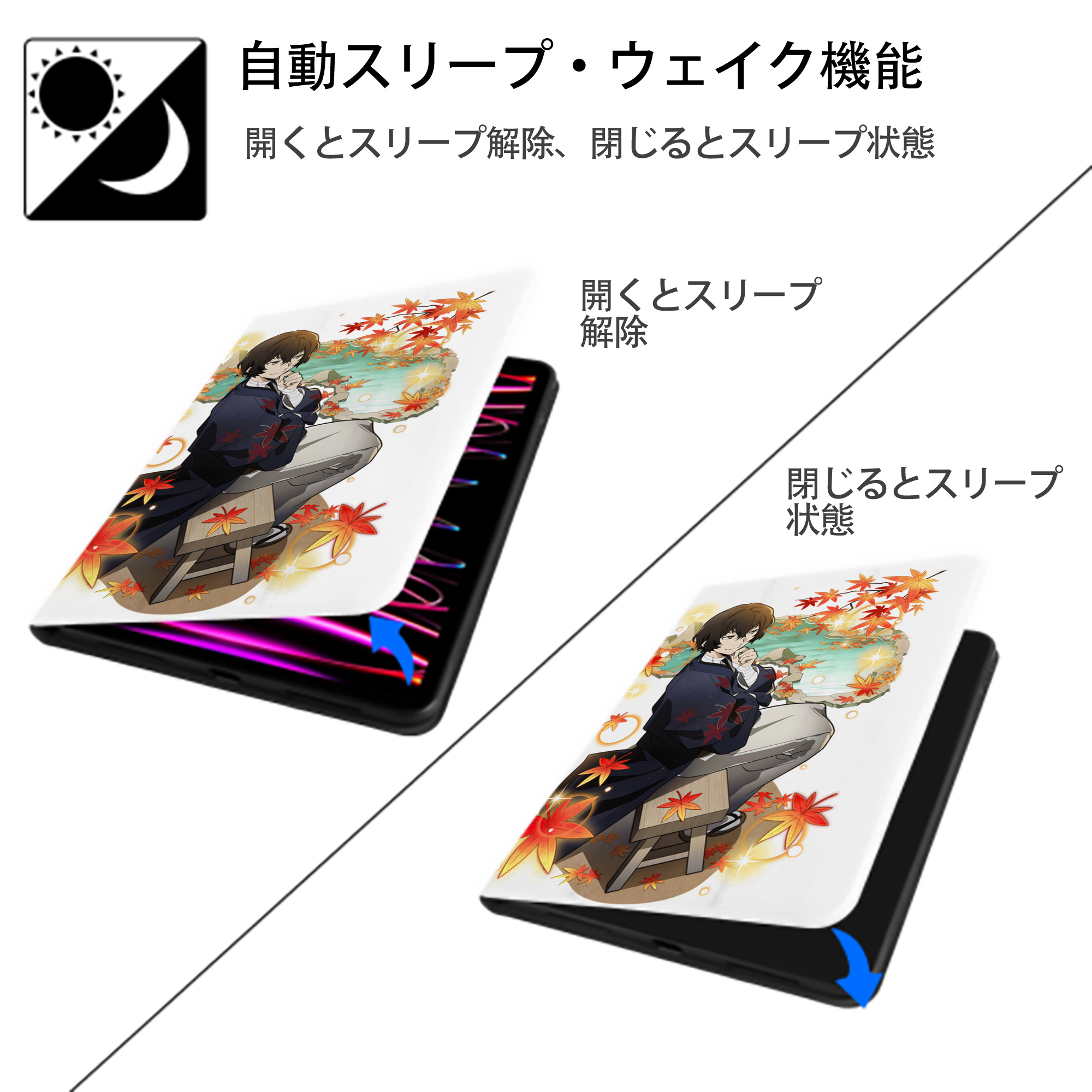 文豪ストレイドッグス Bungo Stray Dogs IPad ケース ペン収納付き 三つ折りスタンド PUレザー×シリコン 対応機種9.5/10.5/10.9インチ