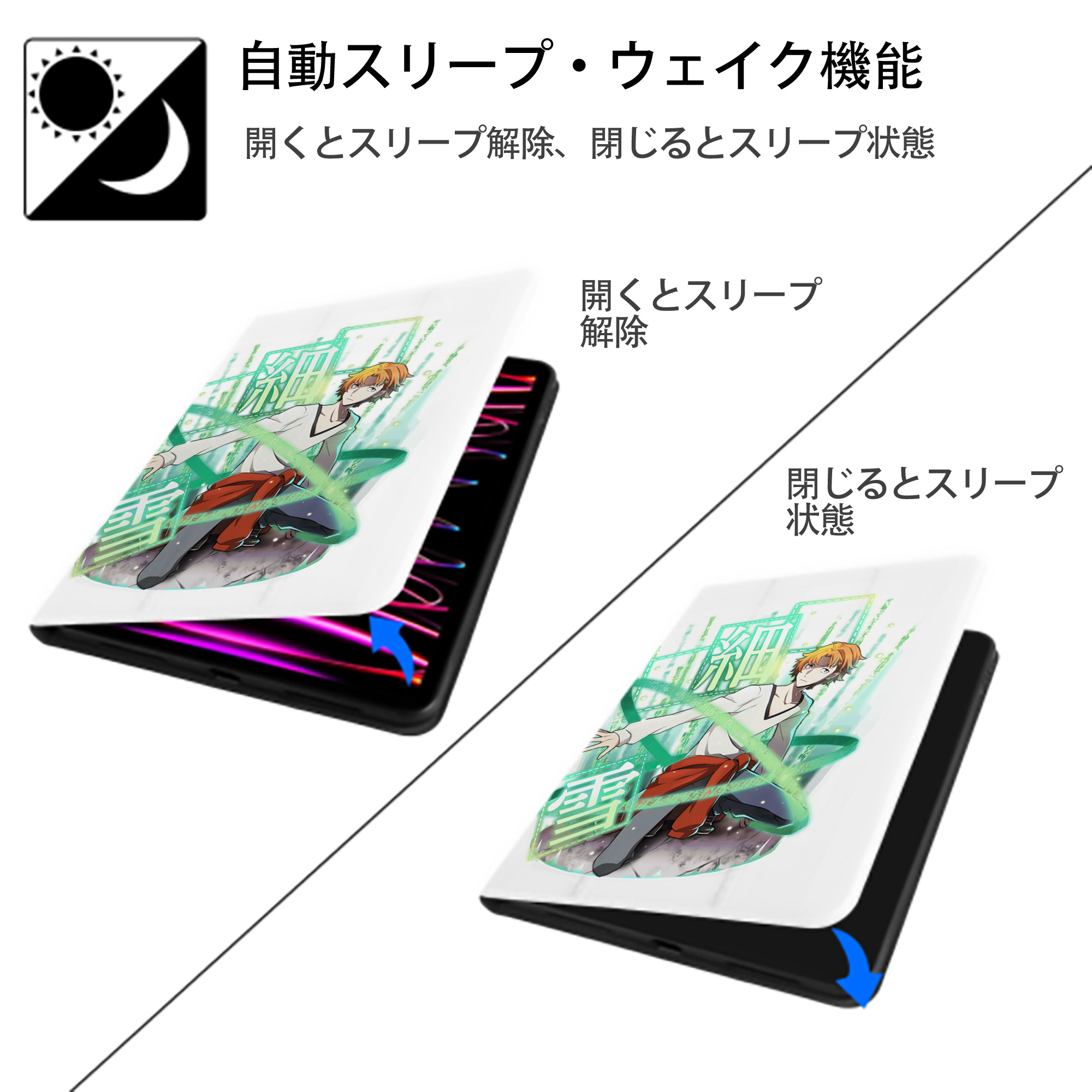 文豪ストレイドッグス Bungo Stray Dogs IPad ケース ペン収納付き 三つ折りスタンド PUレザー×シリコン 対応機種9.5/10.5/10.9インチ