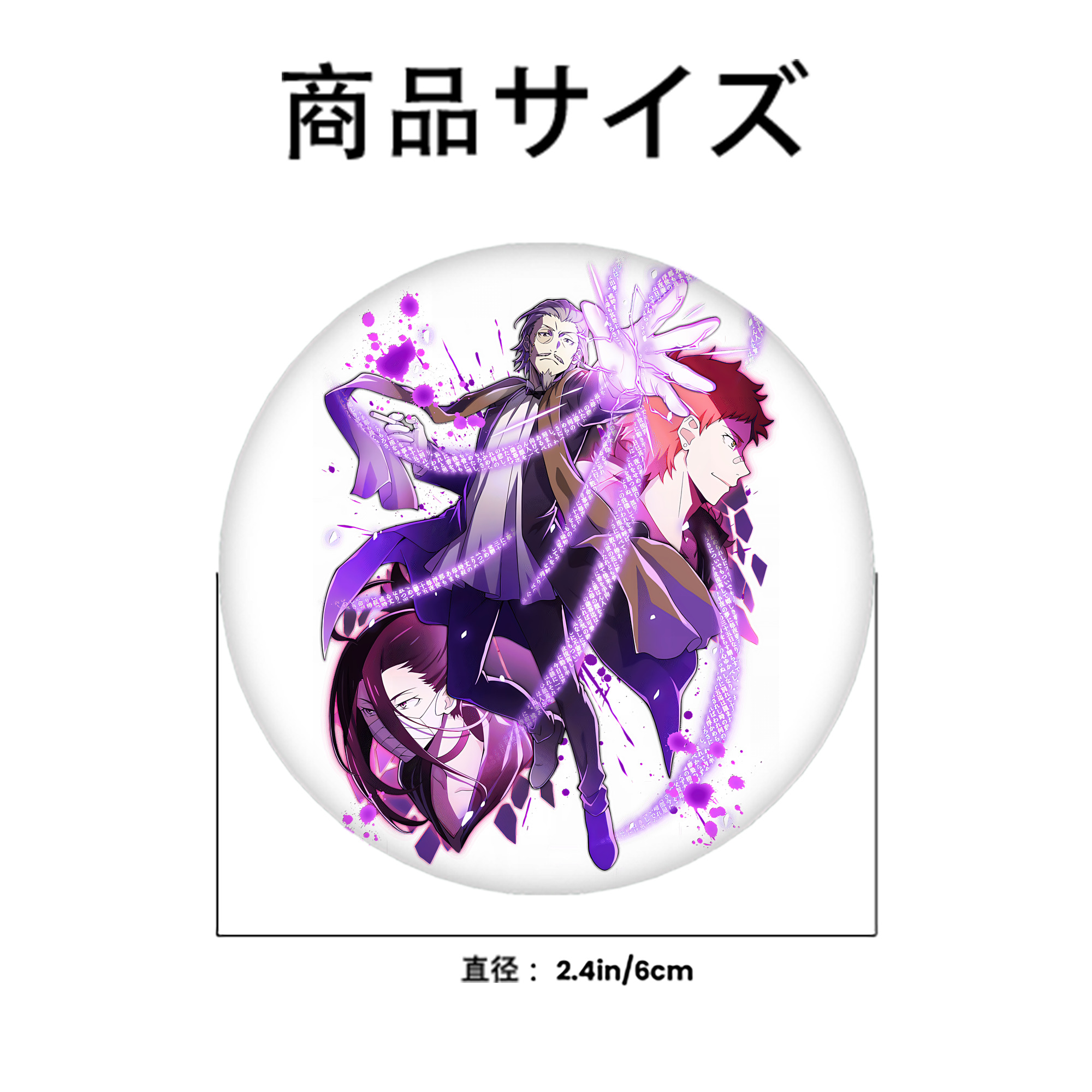 文豪ストレイドッグス Bungo Stray Dogs 6cm 缶バッジ 複数セット