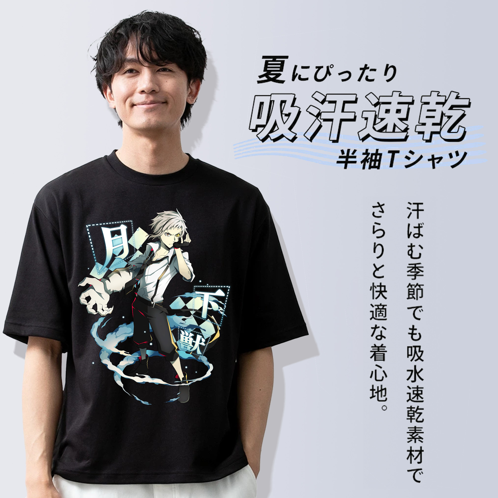 文豪ストレイドッグス Bungo Stray Dogs 綿100％半袖Tシャツ（フロントプリント）