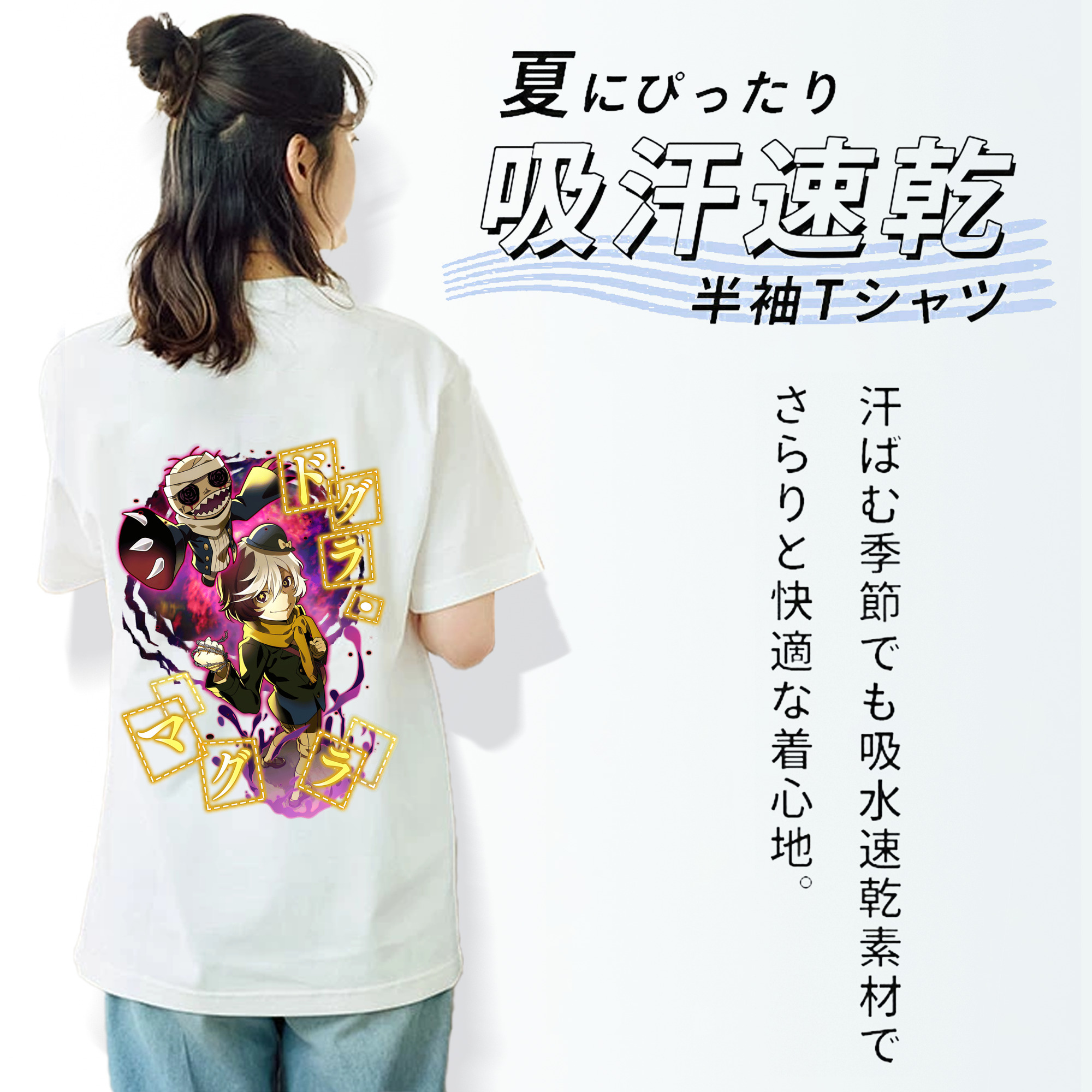 文豪ストレイドッグス Bungo Stray Dogs 綿100％半袖Tシャツ（背面プリント）