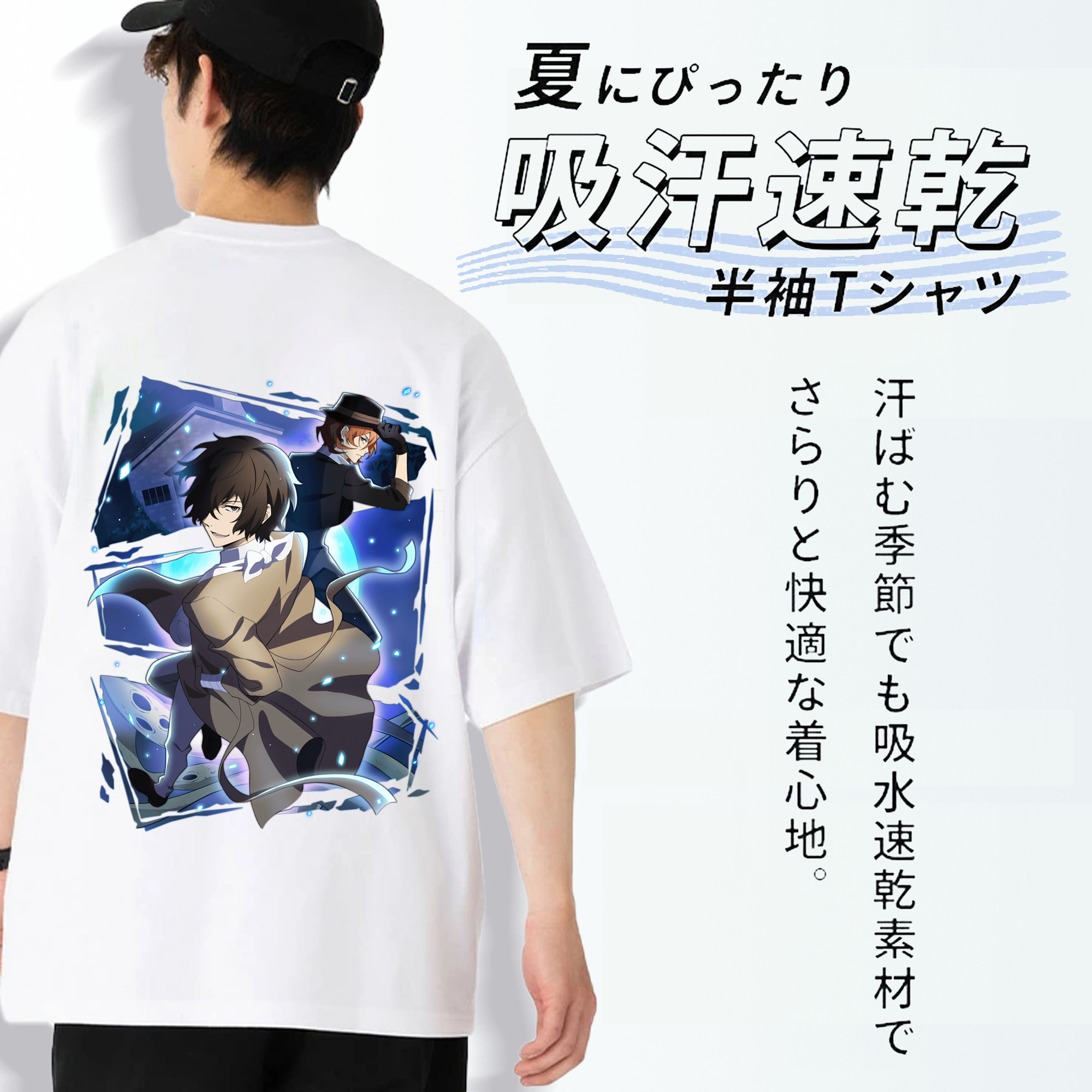 文豪ストレイドッグス Bungo Stray Dogs 綿100％半袖Tシャツ（背面プリント）