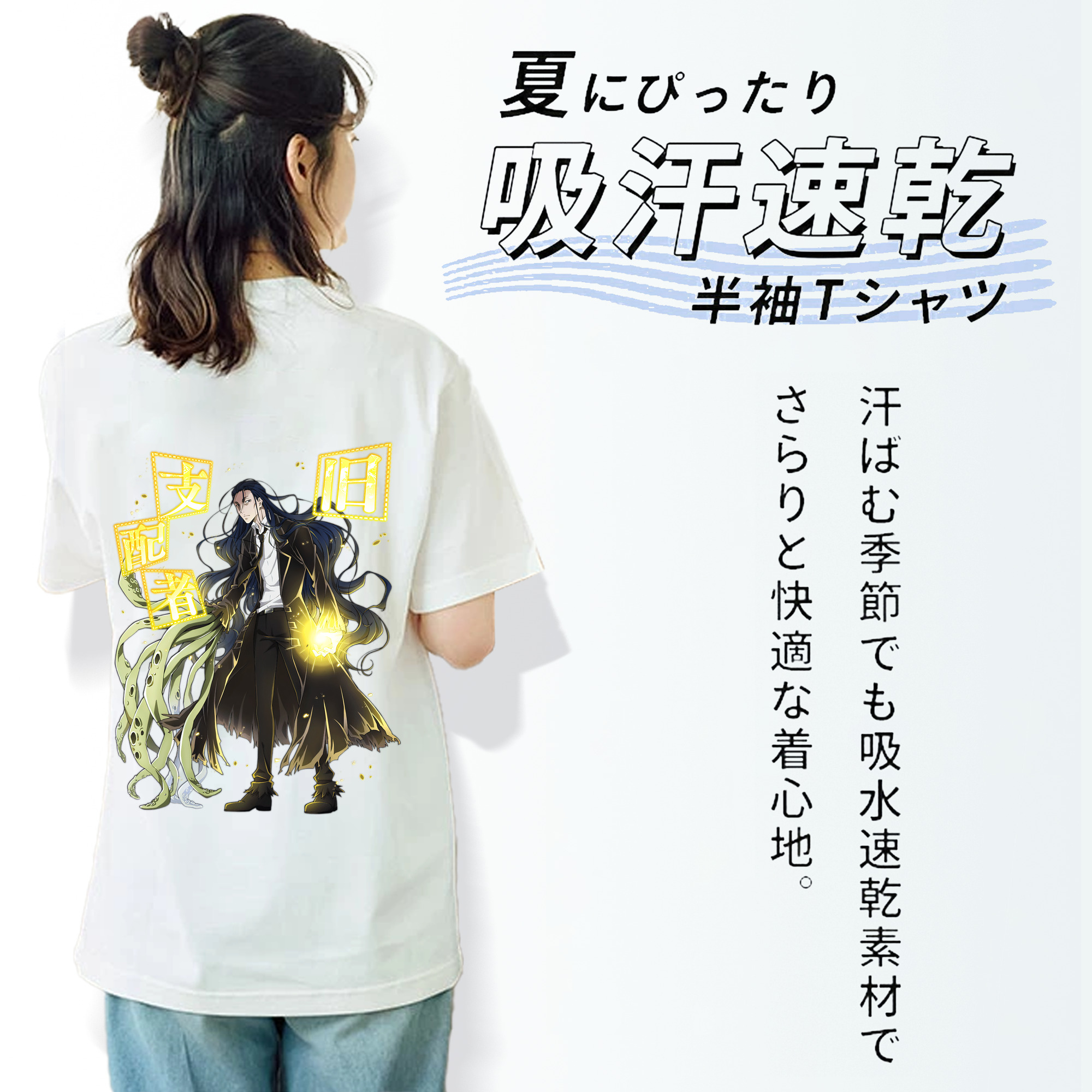 文豪ストレイドッグス Bungo Stray Dogs 綿100％半袖Tシャツ（背面プリント）