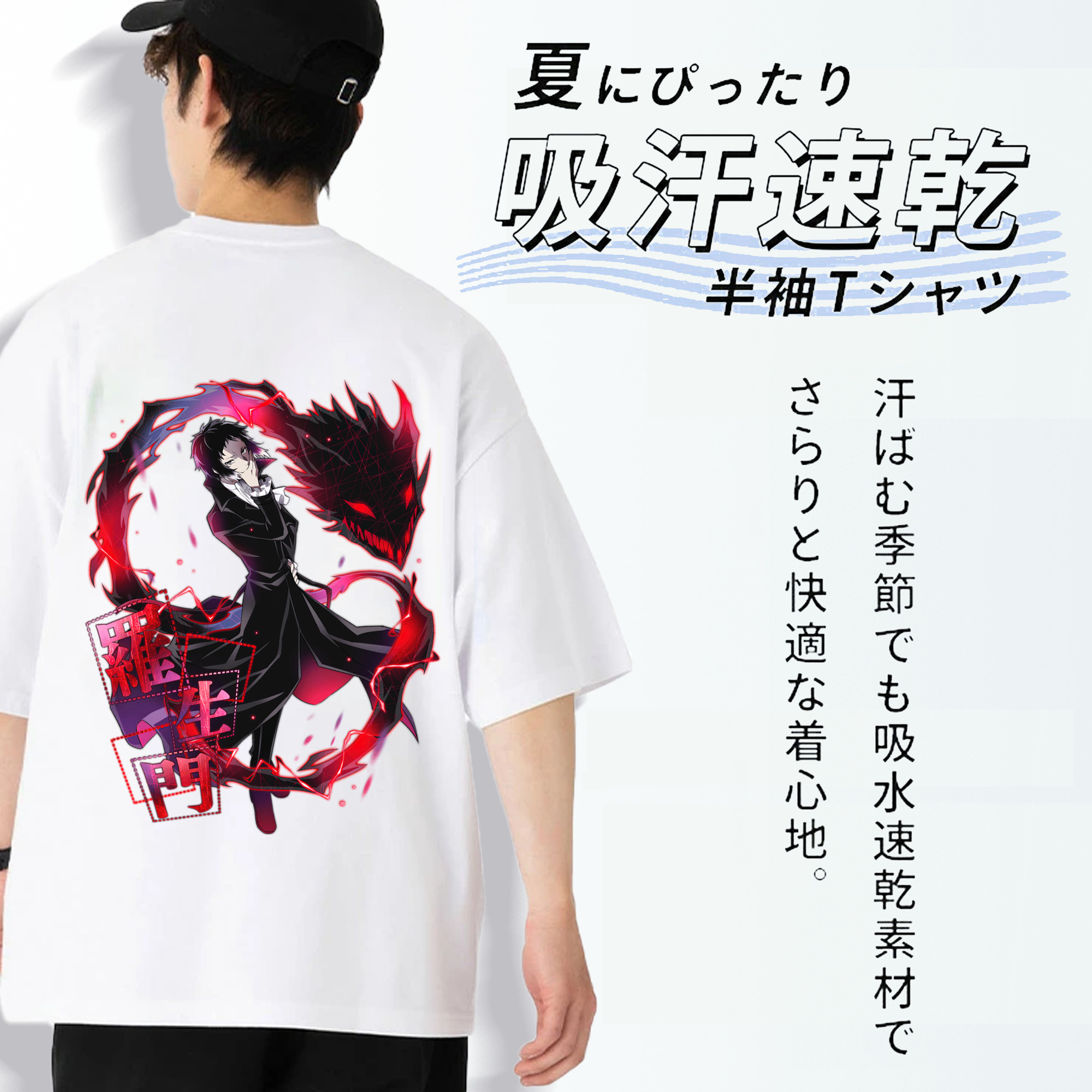 文豪ストレイドッグス Bungo Stray Dogs 綿100％半袖Tシャツ（背面プリント）