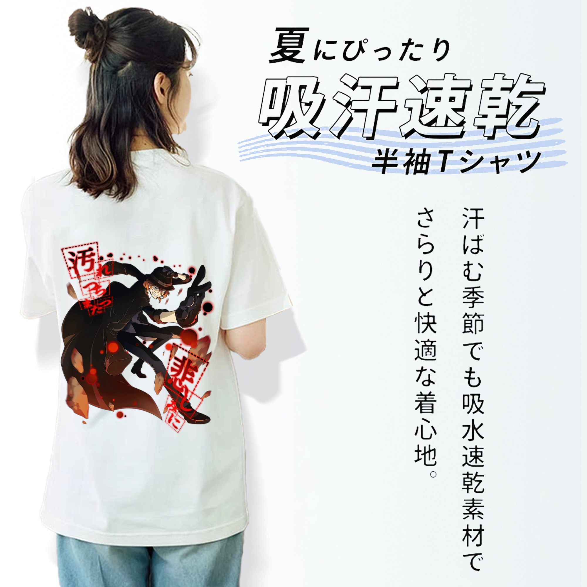 文豪ストレイドッグス Bungo Stray Dogs 綿100％半袖Tシャツ（背面プリント）
